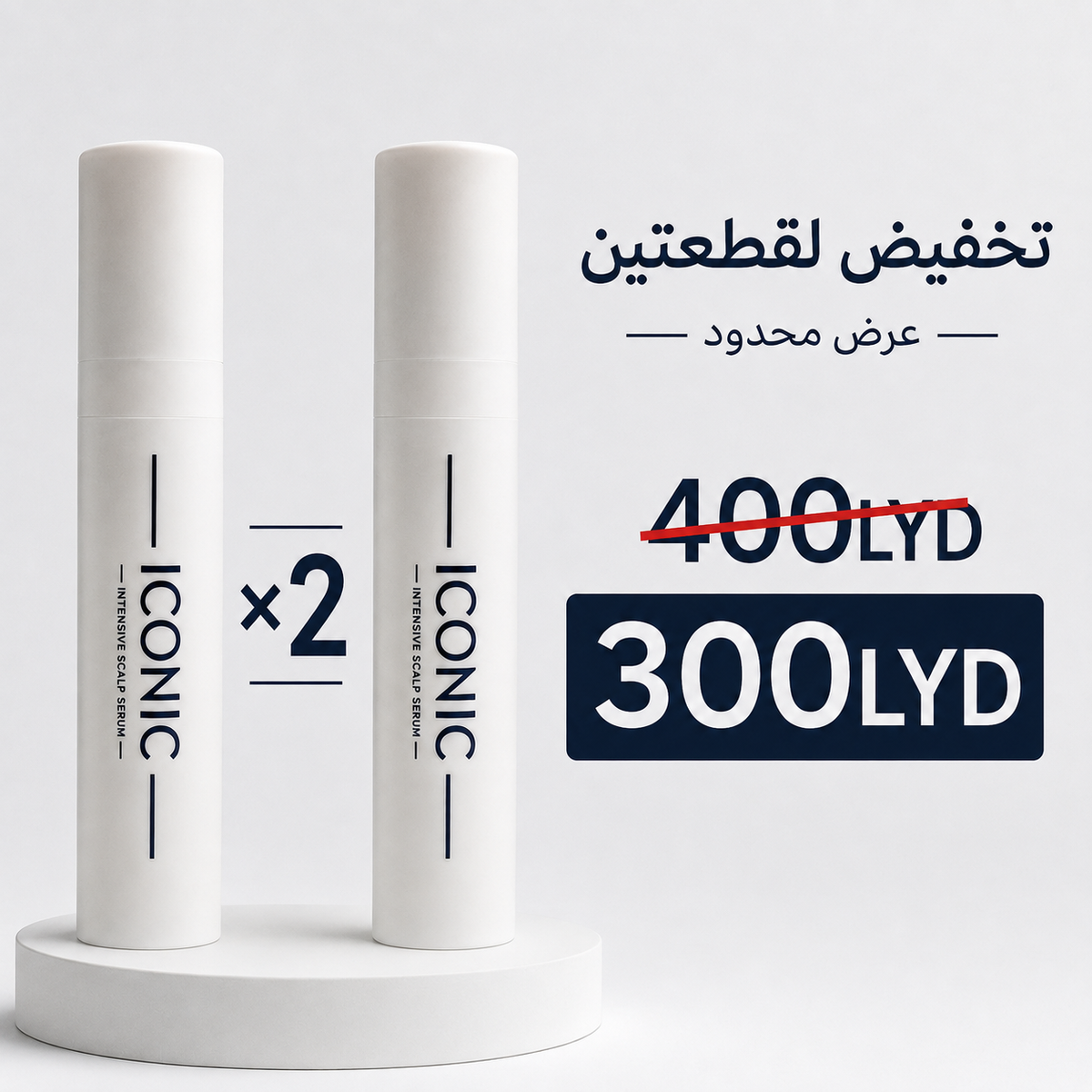 اشتري قطعتين و وفر 100دينار
